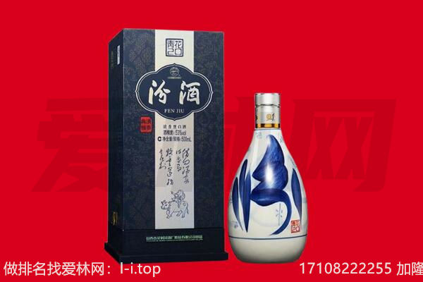 成都金堂县回收汾酒.jpg