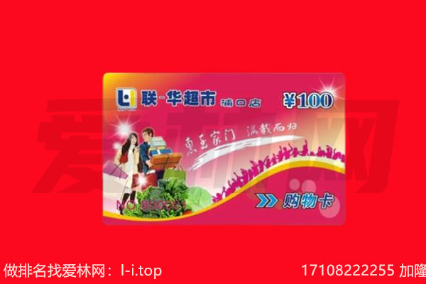成都金堂县购物卡回收.jpg