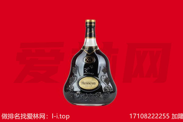 成都金堂县回收轩尼诗.jpg